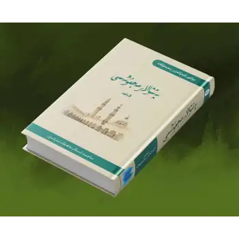 پەتىۋالار مەجمۇئەسى 3-توم