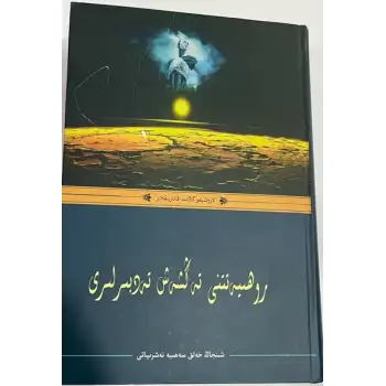 روھىيەتنى تەڭشەش تەدبىرلىرى