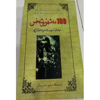 100 Scientists Who Influenced the World