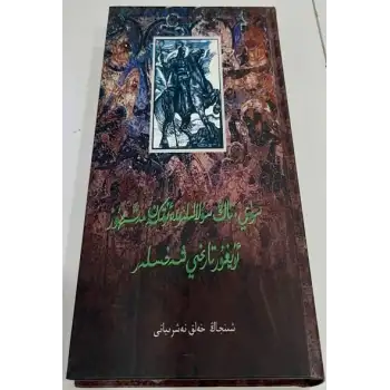 Famous Uyghur historical figures in the Sui and Tang centuries