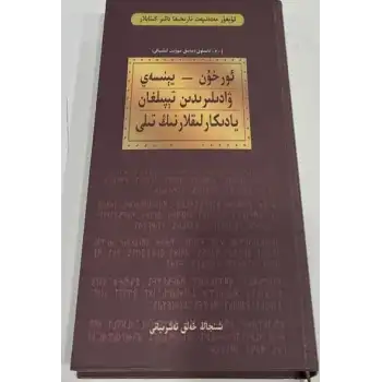 Orhun Havzasında bulunan eserlerin dili.