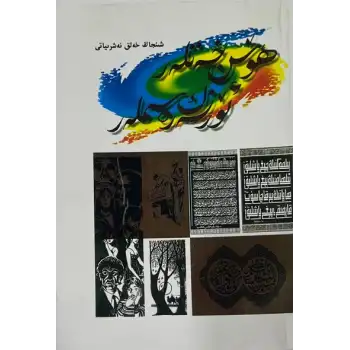 Kaligrafi - Örnek Görseller