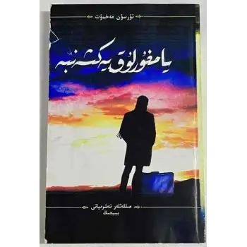 Yağmurlu bir pazar günü.