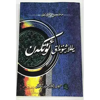 يىللار شۇنداق ئۆتكەن