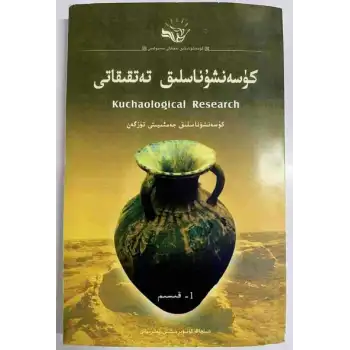 Antropolojik Araştırma