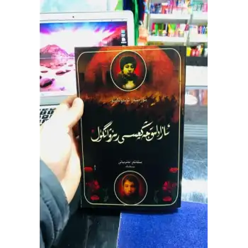 Kurtuluş Savaşçısı Rizvan Gül