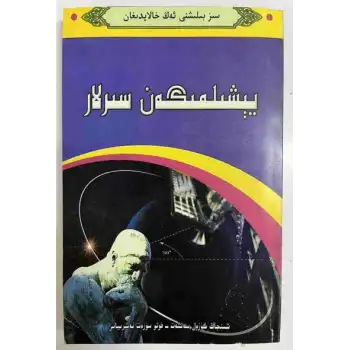 Çözülmemiş gizemler.