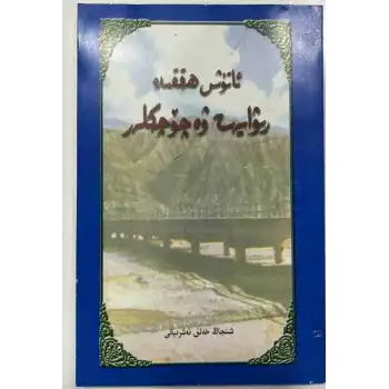 Myths and legends about horses