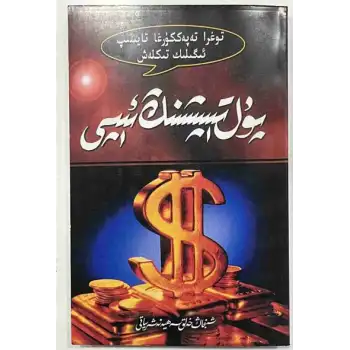 Para kazanmanın bir yolu.