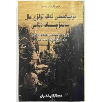 Dünyanın En Büyük Satıcısının Devamı