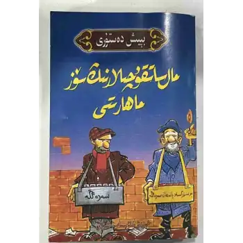 Satıcının retorik becerileri.