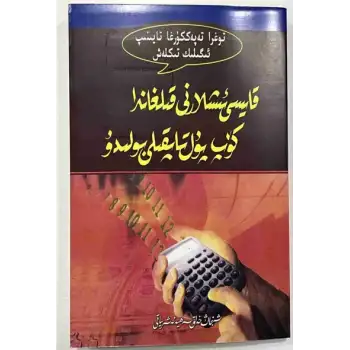 Çok para kazanmak için ne yaparsınız?