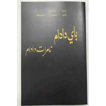 Babam fakir, babam fakir.