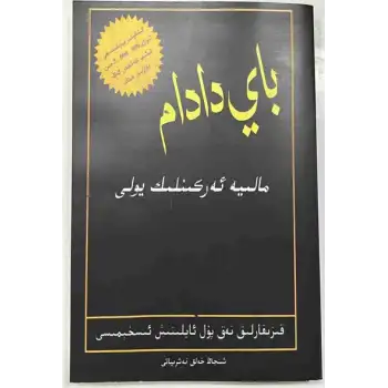 Zengin Baba - Finansal Özgürlüğe Giden Yol