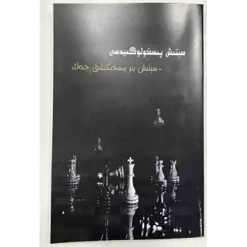 Pazarlama Psikolojisi