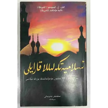 İslamcılığa bakalım.