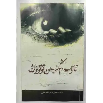 ئازاب دېڭىزىدىن قۇتۇلۇڭ