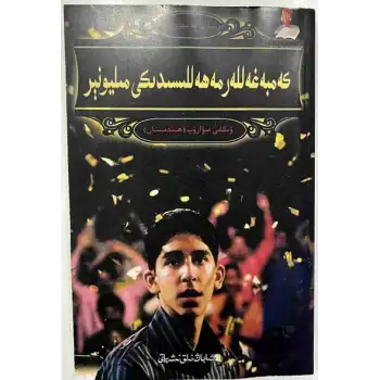 Fakir bir toplulukta bir milyoner.