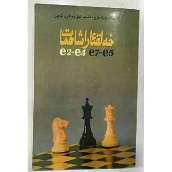 Uluslararası Satranç