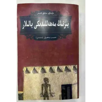 Topluluğumuzdaki çocuklar.