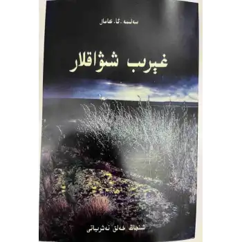 Yalnız Söylentiler