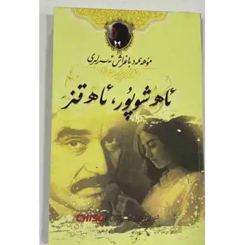 Ah sürücü, ah kızım.