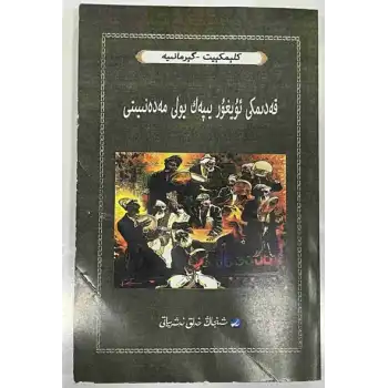 Eski Uygur İpek Yolu Kültürü