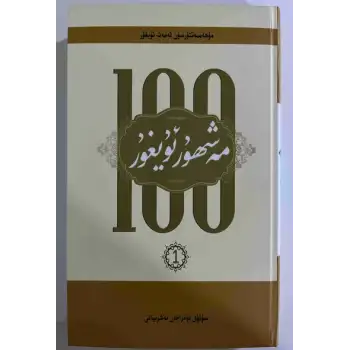 100 Ünlü Uygur (2 cilt)