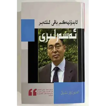 Abdul Hakim Bakinin Eserleri