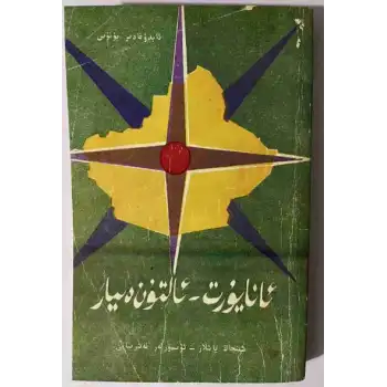 Anavatan - Altın Çağ