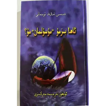 Oh, are we Muslims too?