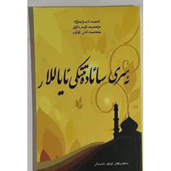 Women of the Age of Righteousness.