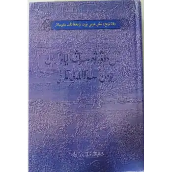 Beş Çağ ve Songun Tarihi, Liao, Jin ve Yuan Hanedanları