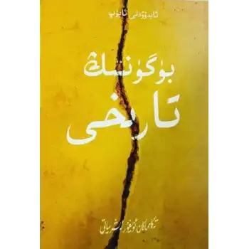 Bugünün Tarihçesi