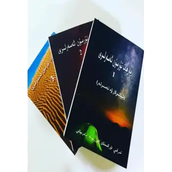 پەرھات تۇرسۇن ئەسەرلىرى ‐ ئۈچ قىسىم