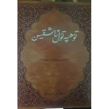 - Tartışma:Aşıklar