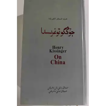 جۇڭگو توغرىسىدا