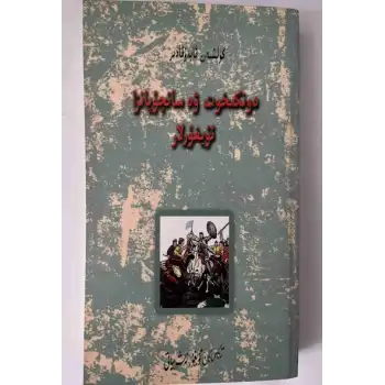 Don Kişot ve Sançupanza Uygurları