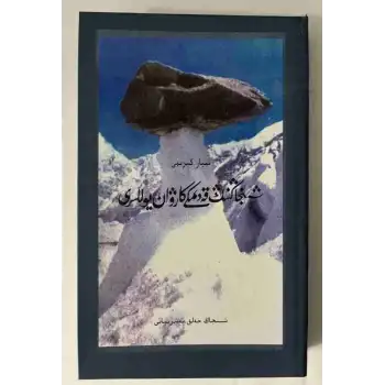 شىنجاڭنىڭ قەدىمكى كارۋان يوللىرى