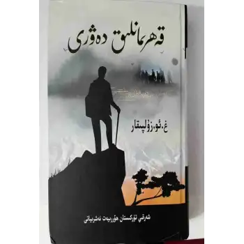 Kahramanlık Çağı