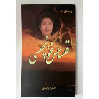 قىساس غۇنچىسى