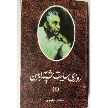 Two volumes of poems by Rosie Sait.