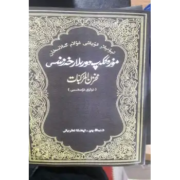 Karmaşık İlaç Depoları