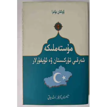 Colonial East Turkestan and the Uyghurs