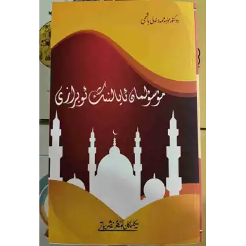 Müslüman kadın imajı