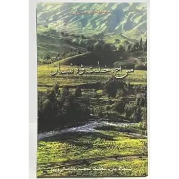 Mizaç, Mizaç ve İnsan