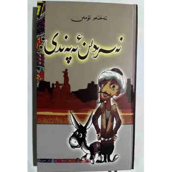 Nasreddin Bey (roman)