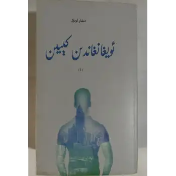 - Uyanızdan Sonra (roman), 2 cilt