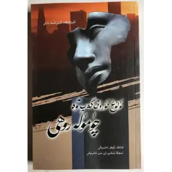 Büyük dedikodu ve karınca ruhları.