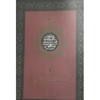 İki Bölümden Oluşan Uygur Hat Sanatı Ansiklopedisi